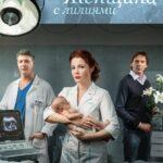 Женщина с Лилиями Постер Мелодрама