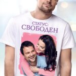 Статус: Свободен Постер Мелодрама