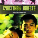 Счастливы Вместе Постер Мелодрама