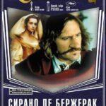 Сирано Де Бержерак Постер Мелодрама