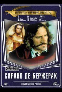 Сирано де Бержерак 1990 Смотреть Онлайн про Мелодраму