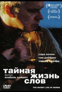 Тайная жизнь слов 2005 Смотреть Онлайн про Мелодраму
