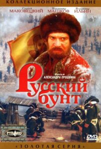 Русский бунт 1999 Смотреть Онлайн про Мелодраму