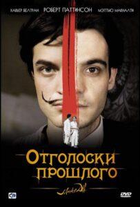 Отголоски прошлого 2008 Смотреть Онлайн про Мелодраму