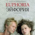 Эйфория Постер Мелодрама