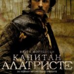 Капитан Алатристе Постер Мелодрама