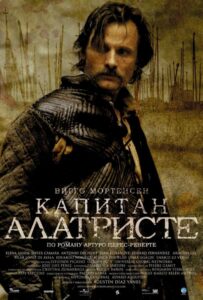 Капитан Алатристе 2006 Смотреть Онлайн про Мелодраму