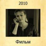 Моя Любовь Постер Мелодрама