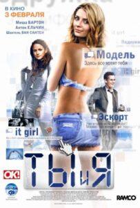 Ты и я 2009 Смотреть Онлайн про Мелодраму