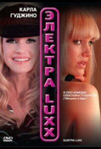 Электра Luxx 2010 Смотреть Онлайн про Мелодраму
