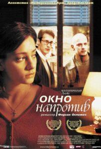 Окно напротив 2003 Смотреть Онлайн про Мелодраму