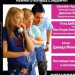 Десятидюймовый Герой Постер Мелодрама