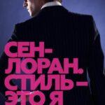 Сен-Лоран. Стиль – Это Я Постер Мелодрама