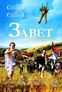 Завет 2007 Смотреть Онлайн про Мелодраму