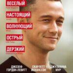 Страсти Дон Жуана Постер Мелодрама