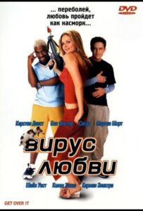 Вирус любви 2001 Смотреть Онлайн про Мелодраму