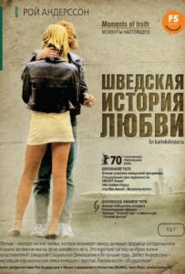 Шведская история любви 1970 Смотреть Онлайн про Мелодраму