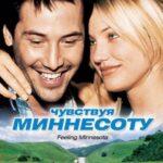 Чувствуя Миннесоту Постер Мелодрама
