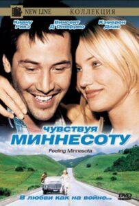 Чувствуя Миннесоту 1996 Смотреть Онлайн про Мелодраму