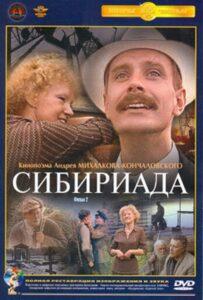 Сибириада 1978 Смотреть Онлайн про Мелодраму