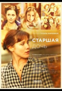 Старшая дочь 2014 Смотреть Онлайн про Мелодраму