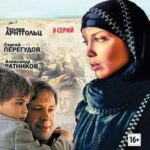 Виктория Постер Мелодрама