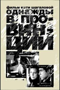 Однажды в провинции 2008 Смотреть Онлайн про Мелодраму