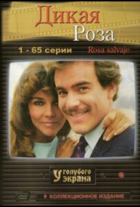 Дикая роза 1987 Смотреть Онлайн про Мелодраму