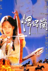 Железная сестра 1996 Смотреть Онлайн про Мелодраму