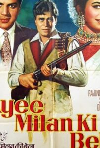 Эра любви 1964 Смотреть Онлайн про Мелодраму