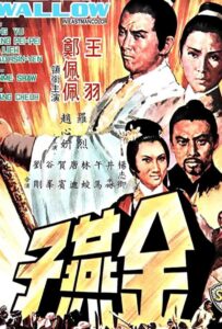 Золотая ласточка 1968 Смотреть Онлайн про Мелодраму