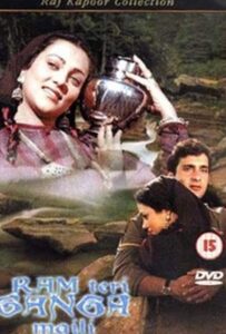 Ганг, твои воды замутились 1985 Смотреть Онлайн про Мелодраму