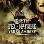 Святой Георгий Убивает Дракона Постер Мелодрама