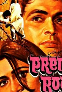 Любовный недуг 1982 Смотреть Онлайн про Мелодраму