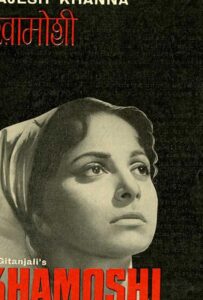 Молчание 1970 Смотреть Онлайн про Мелодраму