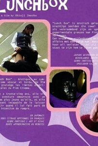 Коробка для завтрака 2004 Смотреть Онлайн про Мелодраму