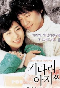 Длинноногий дядюшка 2005 Смотреть Онлайн про Мелодраму