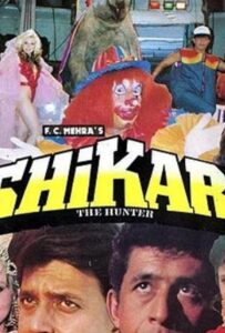 По закону джунглей 1991 Смотреть Онлайн про Мелодраму