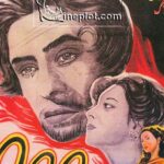 Испепеляющая Страсть Постер Мелодрама