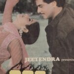 Огонь и Пламя Постер Мелодрама