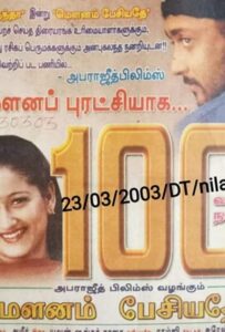 Тишина заговорила 2002 Смотреть Онлайн про Мелодраму