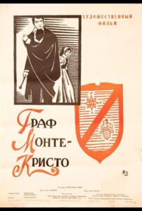 Граф Монте-Кристо 1953 Смотреть Онлайн про Мелодраму