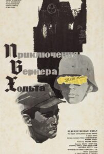 Приключения Вернера Хольта 1964 Смотреть Онлайн про Мелодраму