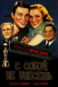 С собой не унесешь 1938 Смотреть Онлайн про Мелодраму
