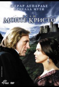 Граф Монте-Кристо 1998 Смотреть Онлайн про Мелодраму