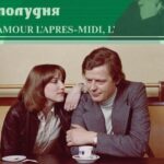 Любовь после Полудня Постер Мелодрама