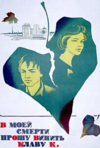 В моей смерти прошу винить Клаву К. 1979 Смотреть Онлайн про Мелодраму