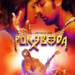 Рок-Звезда Постер Мелодрама