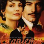 Скарлетт Постер Мелодрама