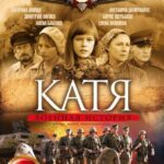 Катя: Военная История Постер Мелодрама